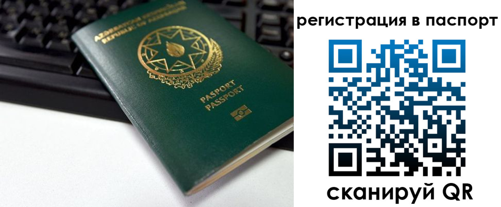 временная регистрация для всех в Балтийске