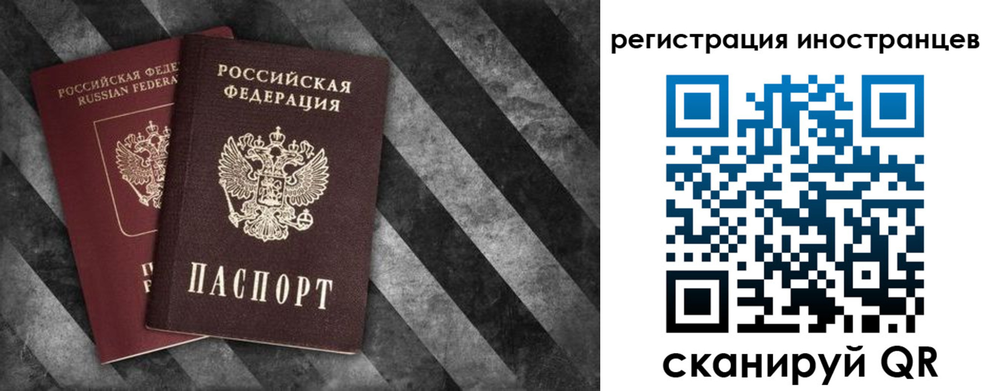 прописка штамп в Балтийске
