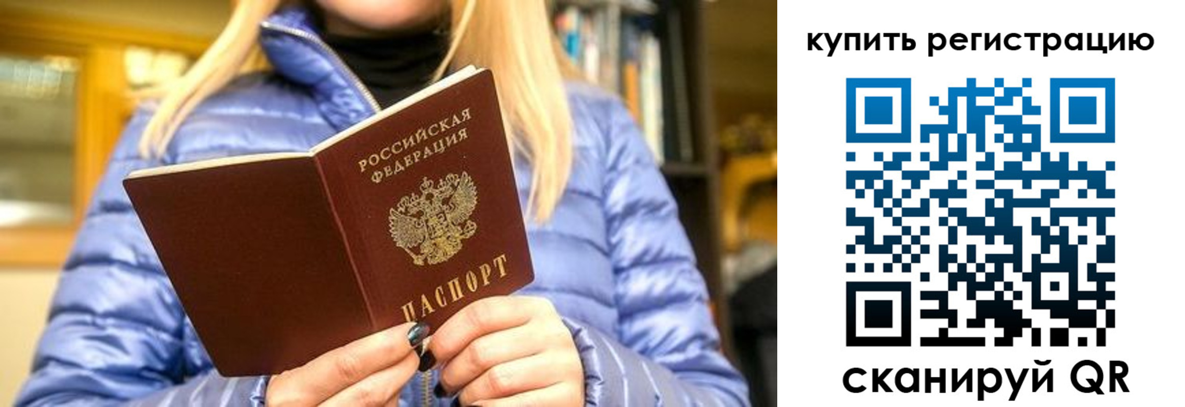 пропишу в квартире в Балтийске