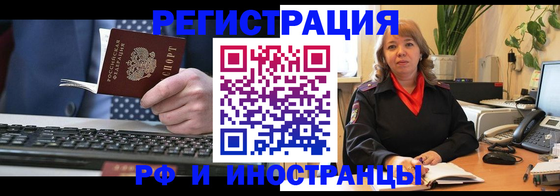 временная регистрация 2025 в Балтийске
