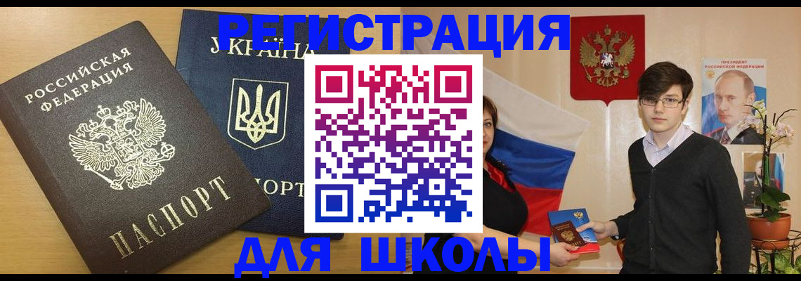 прописка в квартире в Балтийске